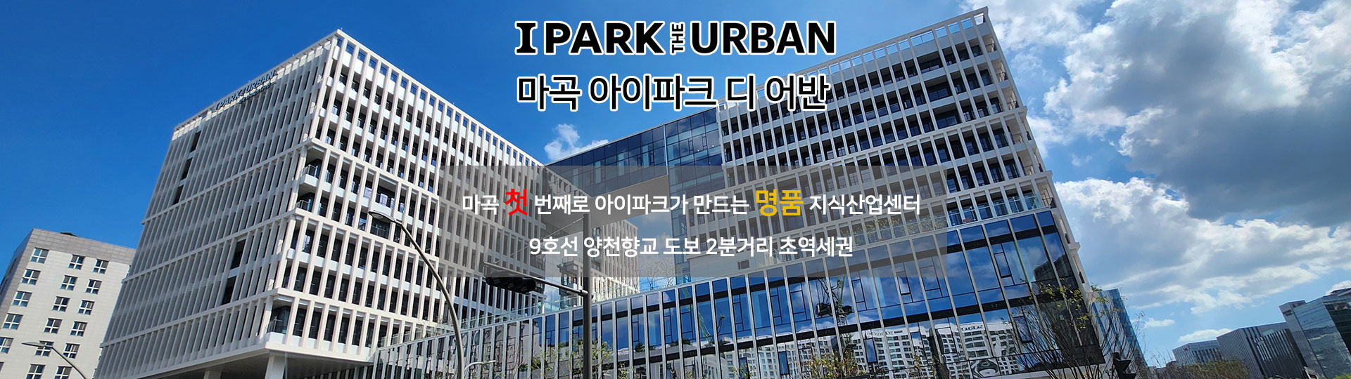 아이파크디어반