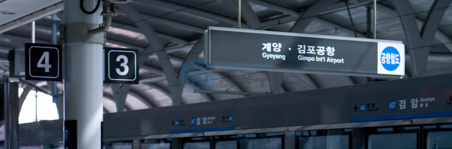 서울 산업단지 중 유일한 R&D단지, 마곡의 핵심위치