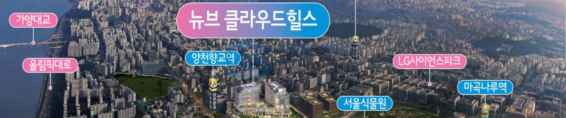 서울 3대 업무지구를 잇는 쾌속교통망